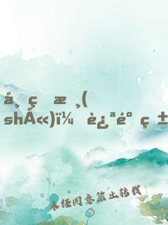 帝皇書(shū)（ 迪麗熱巴、龔俊主演電視劇《安樂(lè)傳》原著）